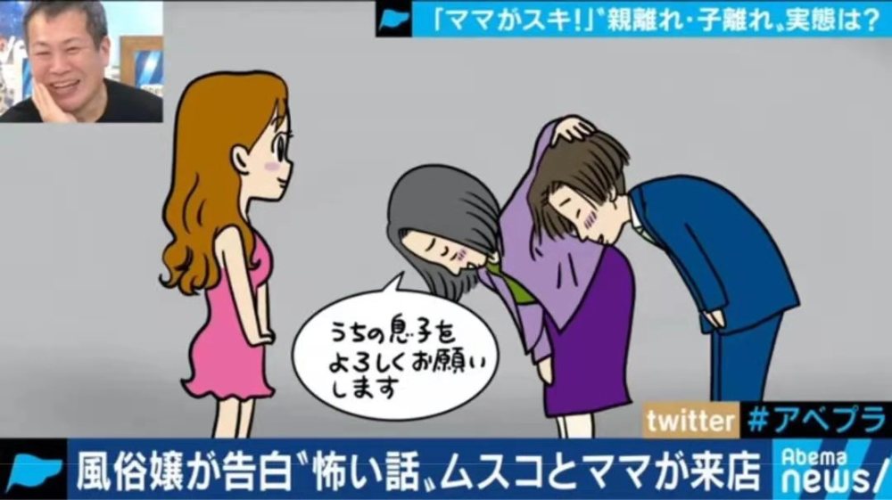 比起交女朋友,现在日本的男孩子们更喜欢找妈妈,逛街,倾诉都是找妈妈