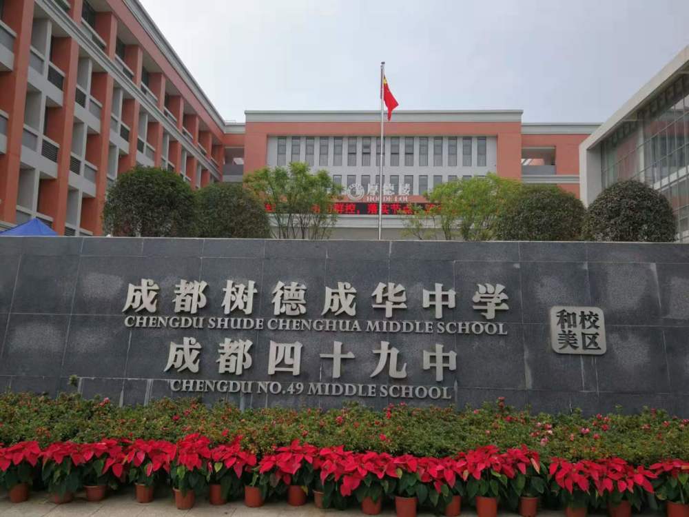 2021成都初升高479指标,成华区增加30个,主要增加在哪?_腾讯新闻