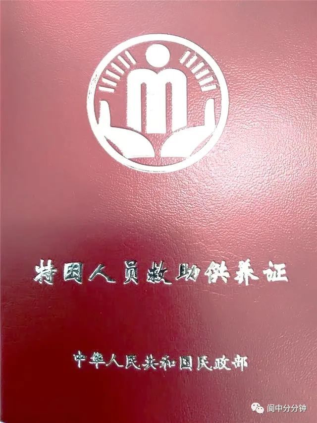 【暖心】每月最高可补助767元!阆中市特困人员申请条件来了