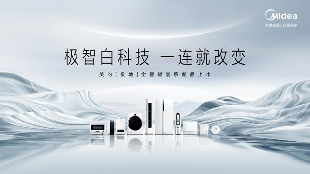美的【极地】全智能套系产品多次斩获德国红点奖!