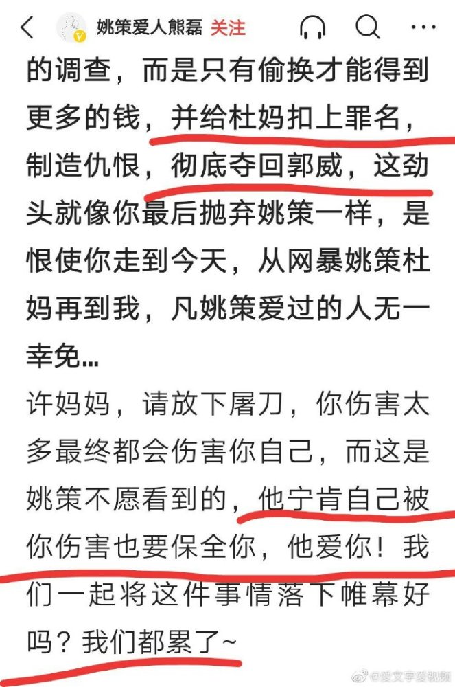 有人说熊磊发文让许妈停止互相伤害网友发文说这些在伤害谁