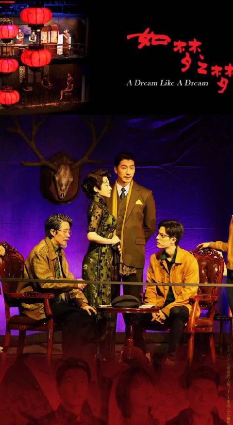 如梦之梦青岛站抢票终究是一场梦莲花池