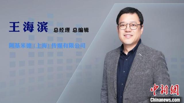 阿基米德传媒首席执行官王海滨：广播需要一台超级智能收音机_腾讯新闻