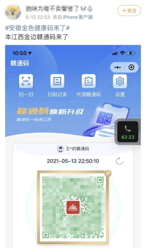 江西人你的金色赣通码来了