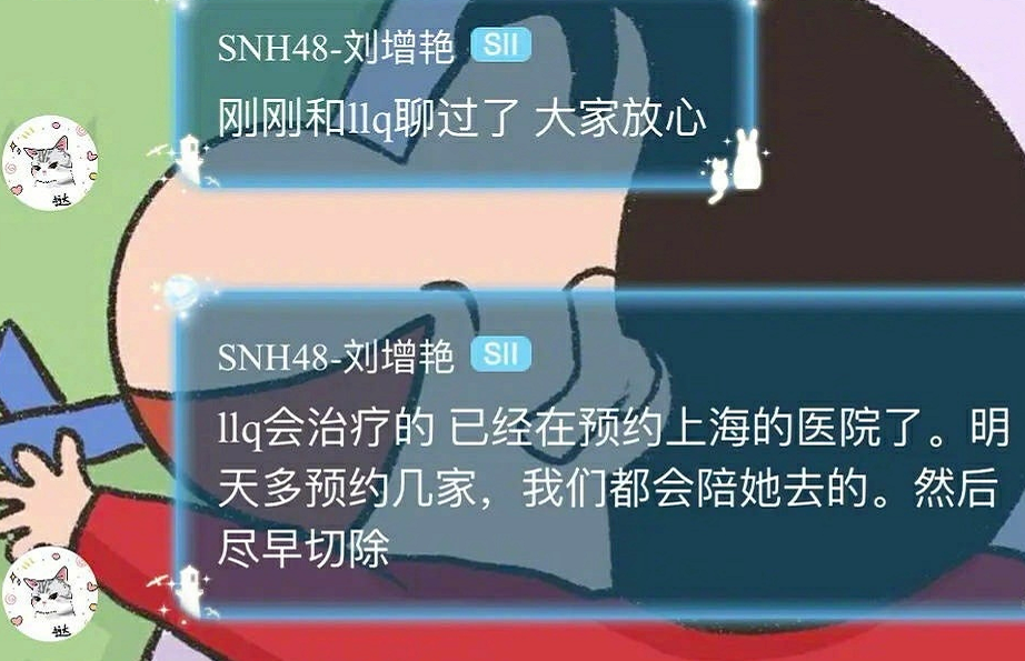 鞠婧祎许佳琪爆红了同团师妹刘丽千却确诊了经历宛如一盘杯具