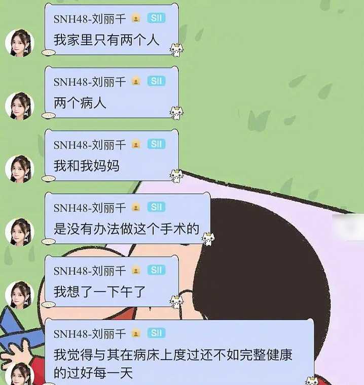 鞠婧祎许佳琪爆红了同团师妹刘丽千却确诊了经历宛如一盘杯具