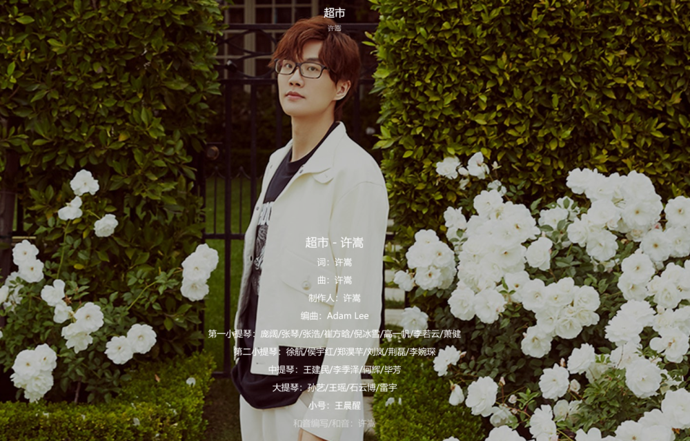 许嵩新专辑歌曲全部发布听完之后我觉得这三首歌有望成为爆款