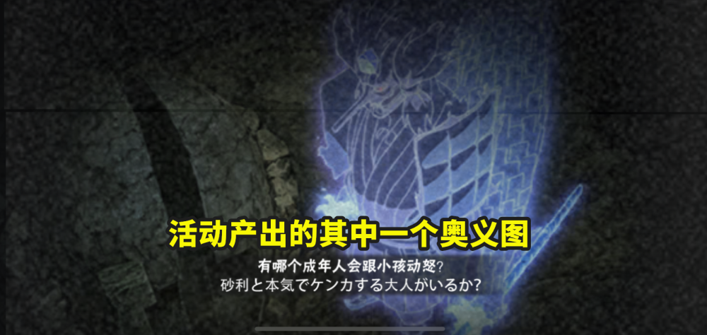 秽土斑有两个免费奥义图但起舞的获取门槛被吐槽真的很难吗