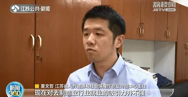 江苏省人力资源和社会保障厅 职业介绍中心主任夏文哲表示"我们人社