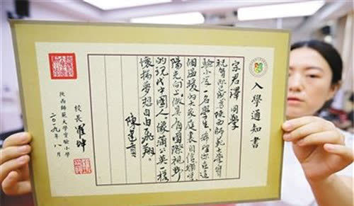 我国唯一手写录取通知书的大学,全是书法家亲笔题字,名字很耳熟