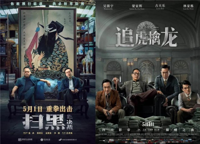 《扫黑·决战》成黑马 大银幕反腐第一枪打响了!