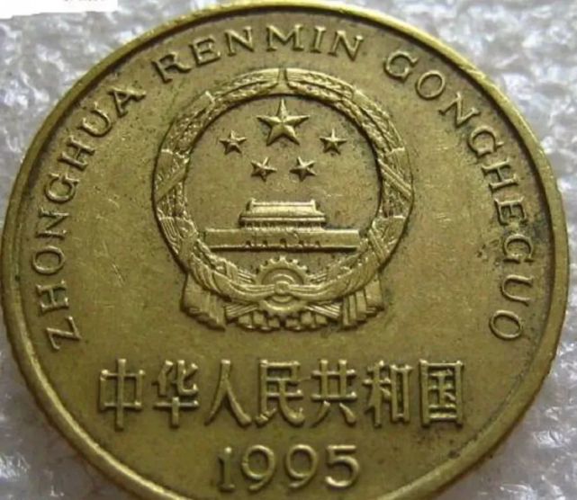人民币|第四套人民币|梅花|硬币|梅花五角硬币