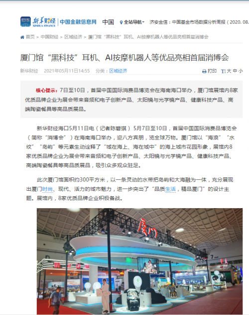 国产耳机品牌排行_国产又一品牌推出降噪耳机,仅799元,网友:真香