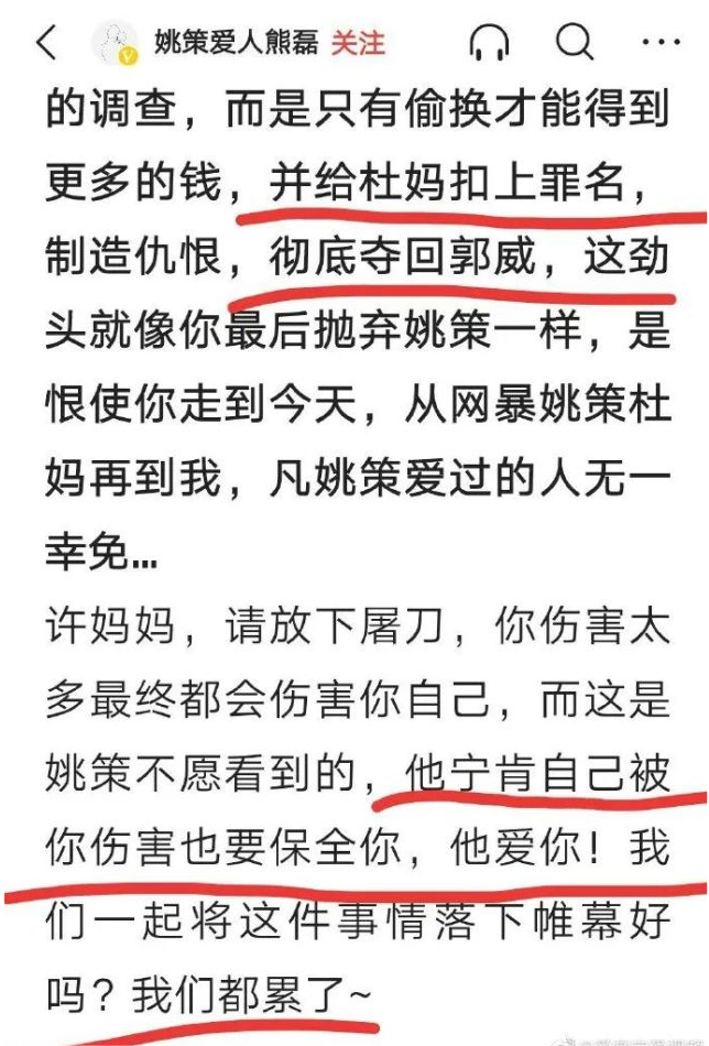 許敏發文發的是一個母親的愛與痛熊磊喊話請停止互相傷害我們都累了