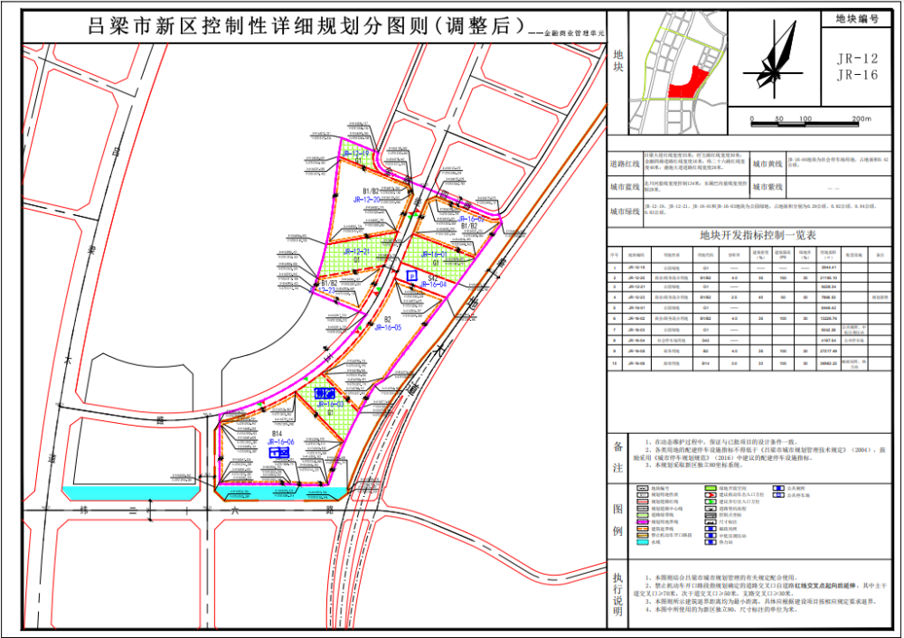 吕梁市规划和自然资源局2021年5月13日