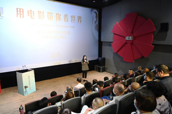 把电影讲给你听成都为视力障碍人群提供无障碍观影服务