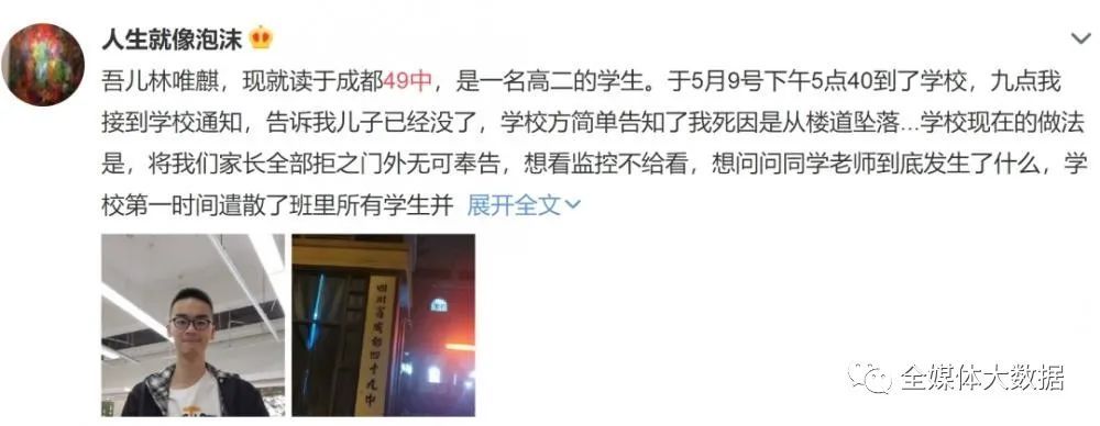 成都49中学生坠亡事件告诫我们 学校应对学生开展心理健康测评