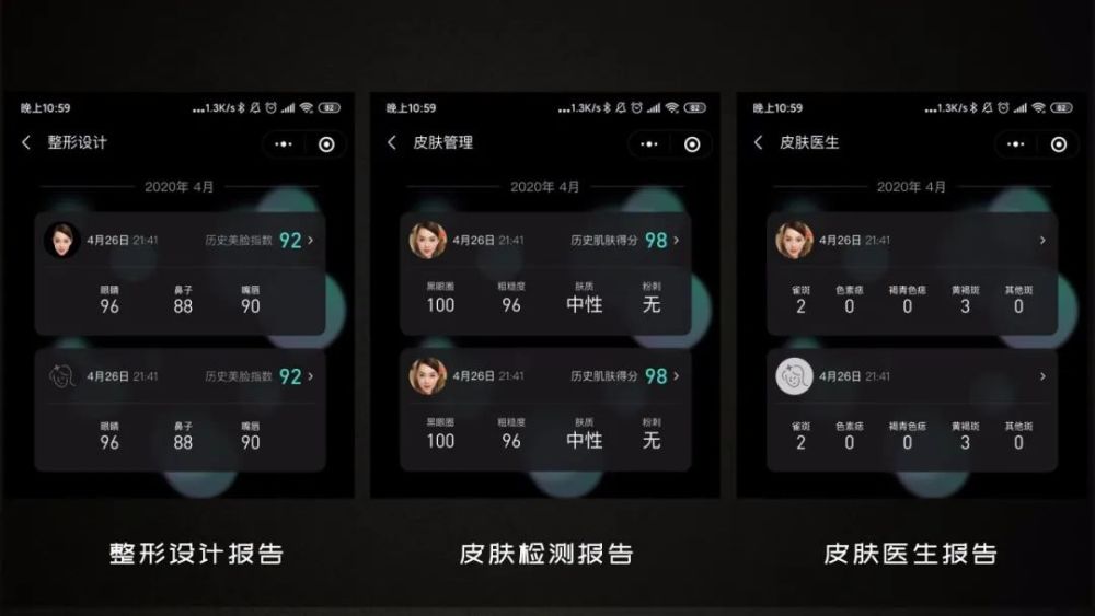 澄镜科技助力2021徐州贝拉高端医美产业战略合作峰会