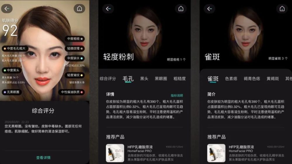 澄镜科技助力2021徐州贝拉高端医美产业战略合作峰会