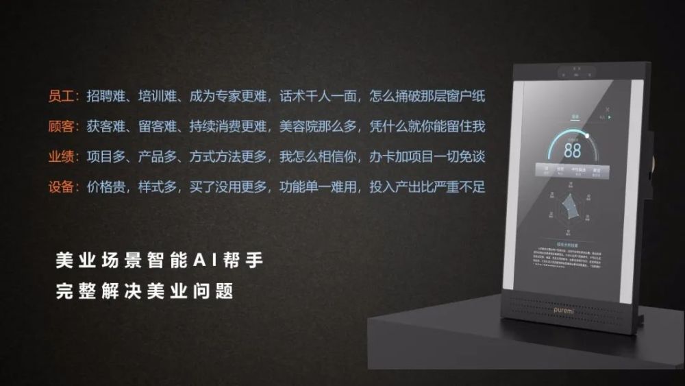 澄镜科技助力2021徐州贝拉高端医美产业战略合作峰会