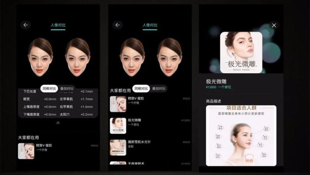 澄镜科技助力2021徐州贝拉高端医美产业战略合作峰会