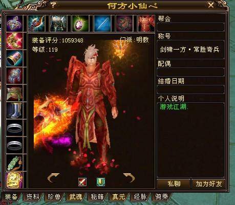 天龙 统治 三生石 6年 鹤舞哈尼的前世今生 前身樱木花道 全网搜