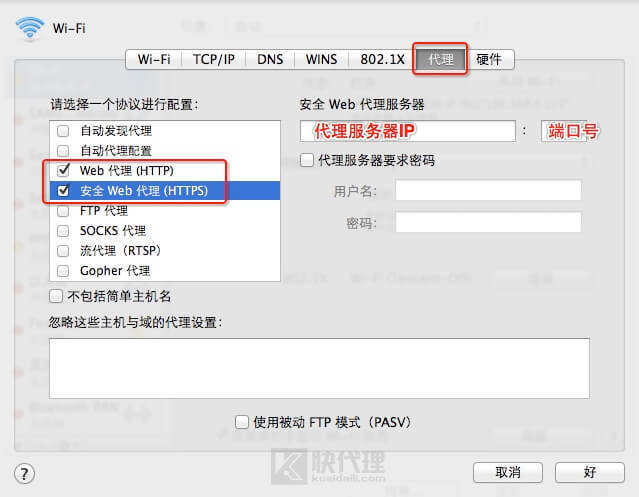 mac系统设置代理|mac|代理服务器|网络设置|ip地址