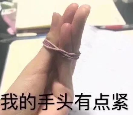 手头有点紧缺钱表情包图片