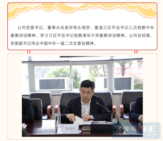 肖高华空降中车电动换帅事宜落定