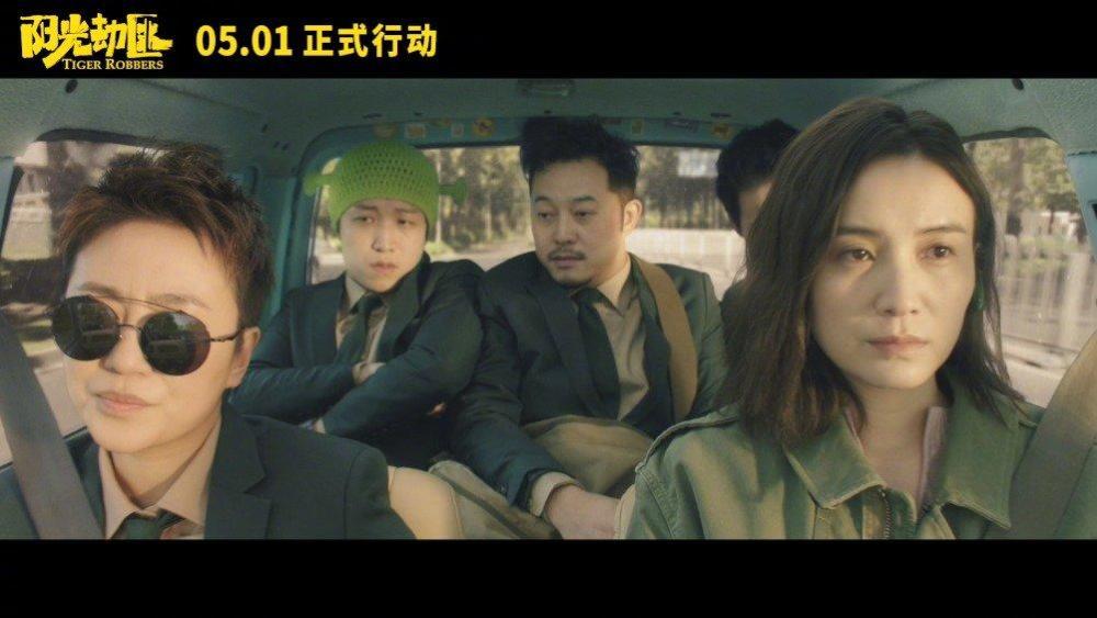 抵押房子投资2亿拍的《阳光劫匪》,票房才4000万,还能回本吗?