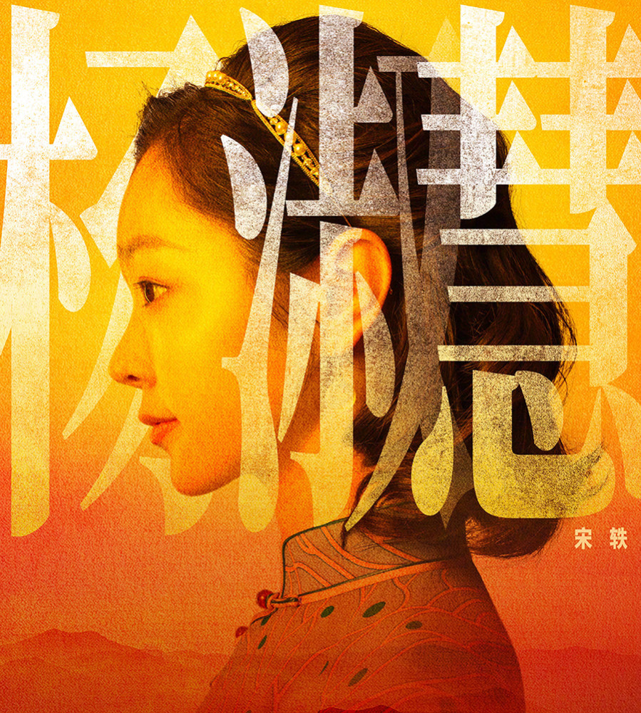 宋佳赵露思侧颜吊打全场1921掀起比美风波谁hold住了