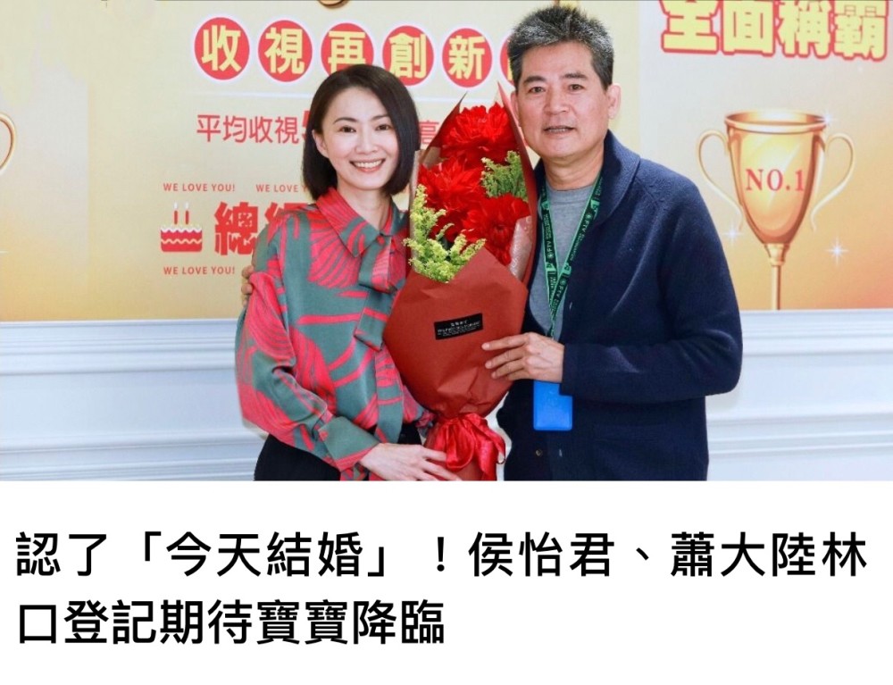 恭喜 43岁女星与66岁老戏骨登记结婚 将积极备孕 两人情牵年 全网搜
