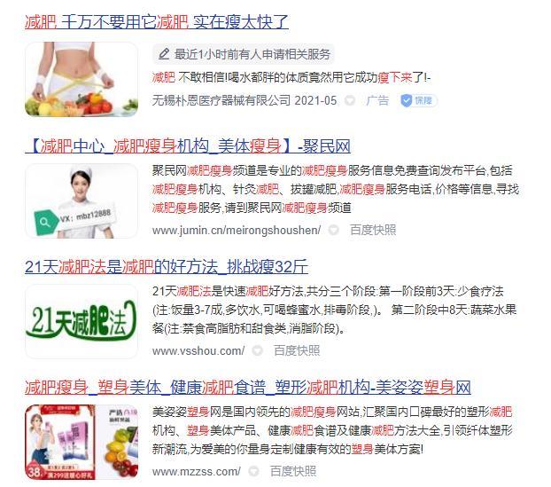 注意 减肥这些坑可能危及生命健康 腾讯新闻