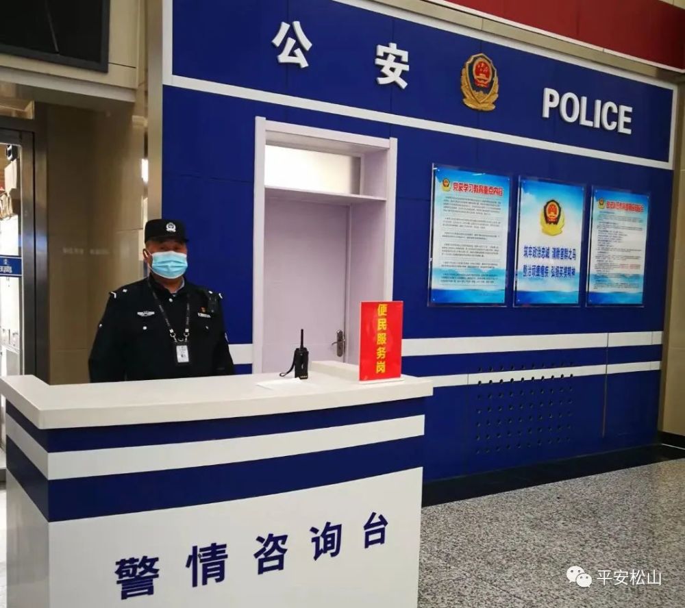 设立警务咨询三尺台服务群众最后一公里