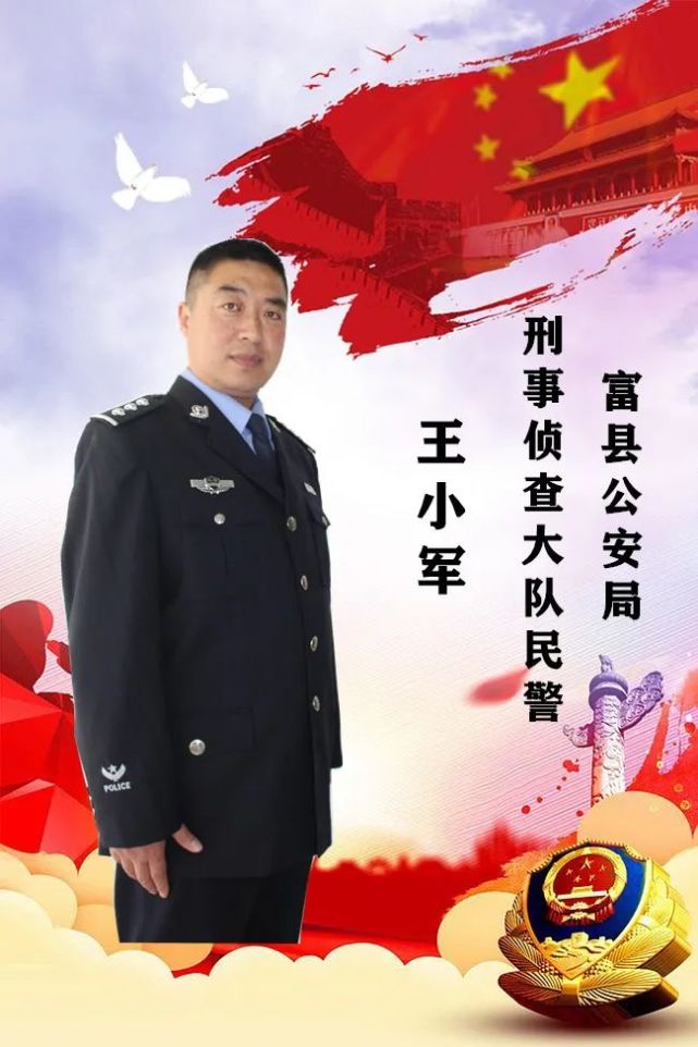 圣地忠诚卫士王小军忠诚担当耀警徽恪尽职守为民安