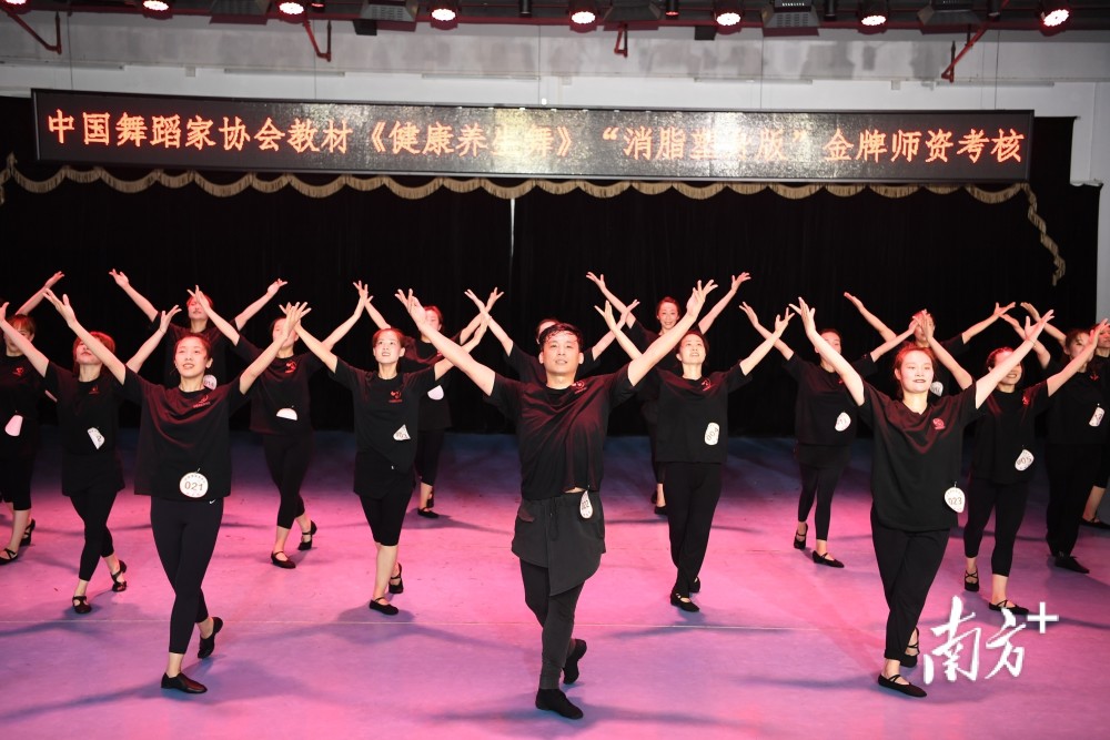 图集健康养生舞消脂塑身版金牌师资考核在江门举行