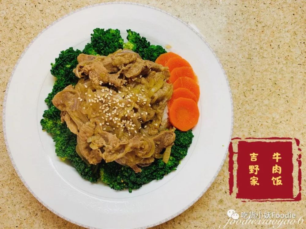 爆好吃的 牛丼饭 简单快手 用料健康 味道不输吉野家 腾讯新闻