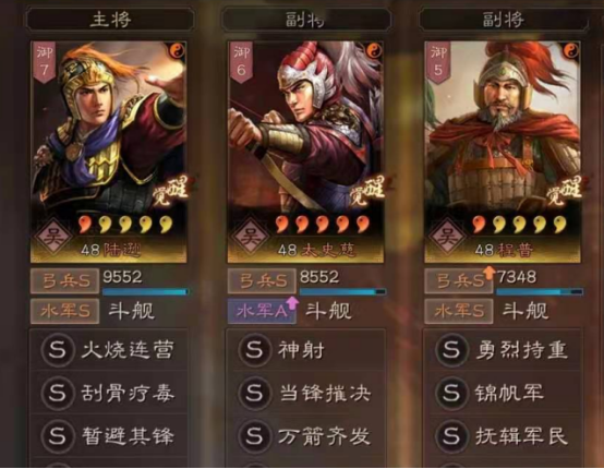 三国志战略版吴国最好出的程普咋搭配盘点肉弓陆逊枪两种思路