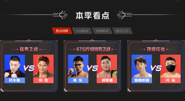 向佐已经抵达郑州药水哥再度口出狂言要和向佐同归于尽