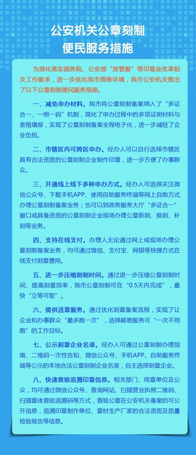 你了解刻章业吗 你知道怎样刻制公章吗 腾讯网