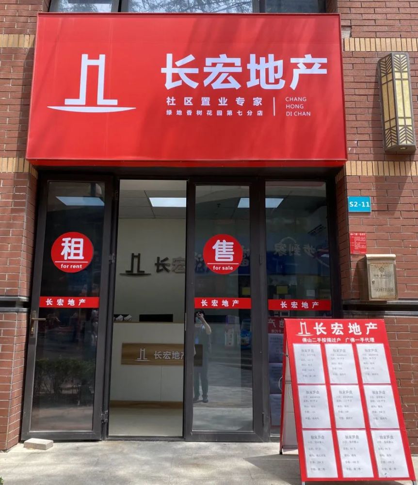 南海检查5月13日南海区房地产中介门店市场秩序检查