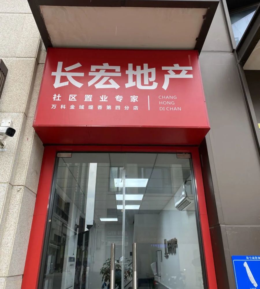 南海检查5月13日南海区房地产中介门店市场秩序检查