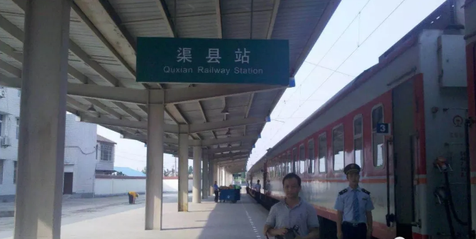 终于等到渠县火车站高站台改造官方回复来啦