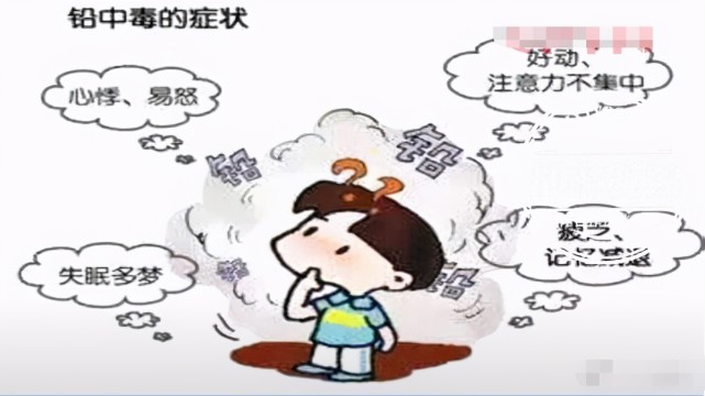 慢性铅中毒的孩子还可能出现吃不下饭,腹痛,腹泻或便秘等消化系统症状