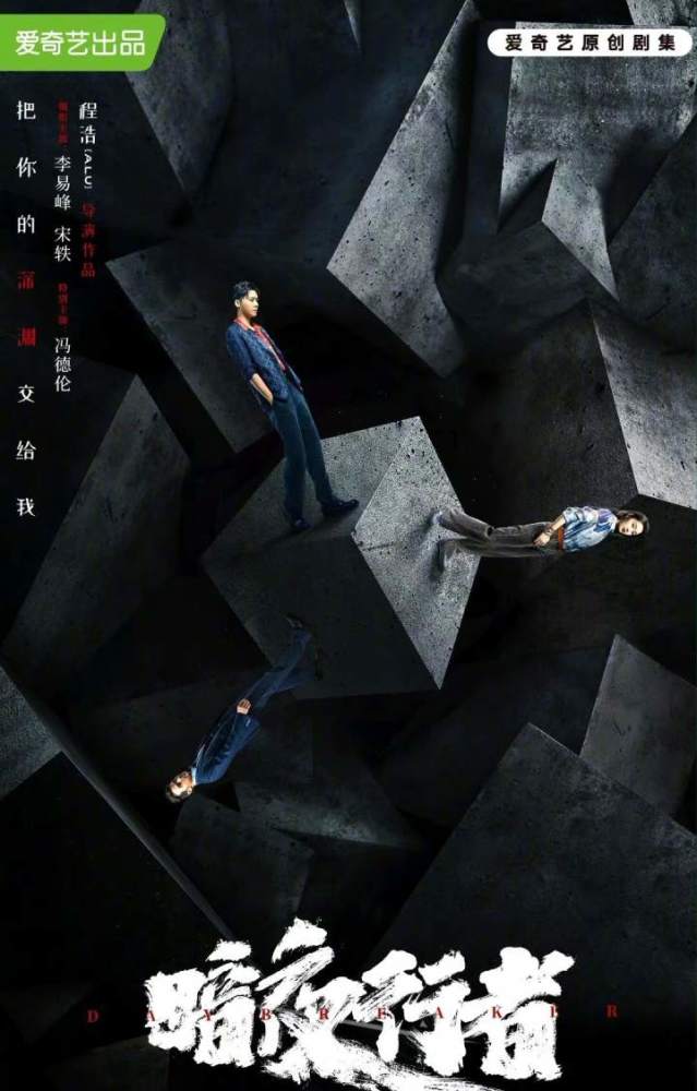 廖凡段奕宏赵丽颖冯绍峰加盟第二季迷雾剧场发布多部重磅作品