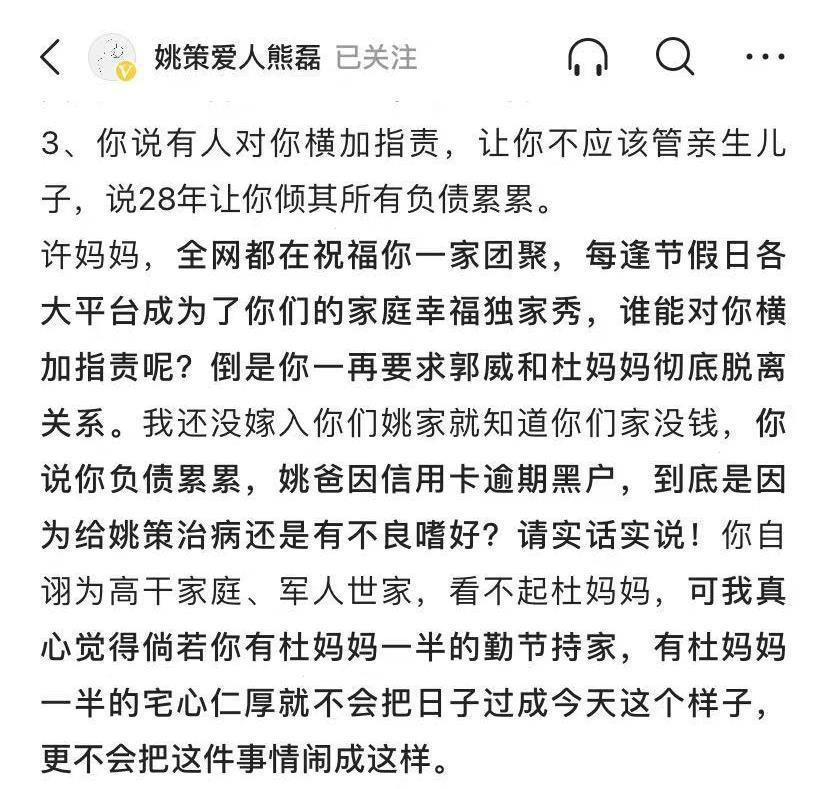 熊磊发文:许妈倘若有杜妈一半的宅心仁厚,日子也不会过成这样!