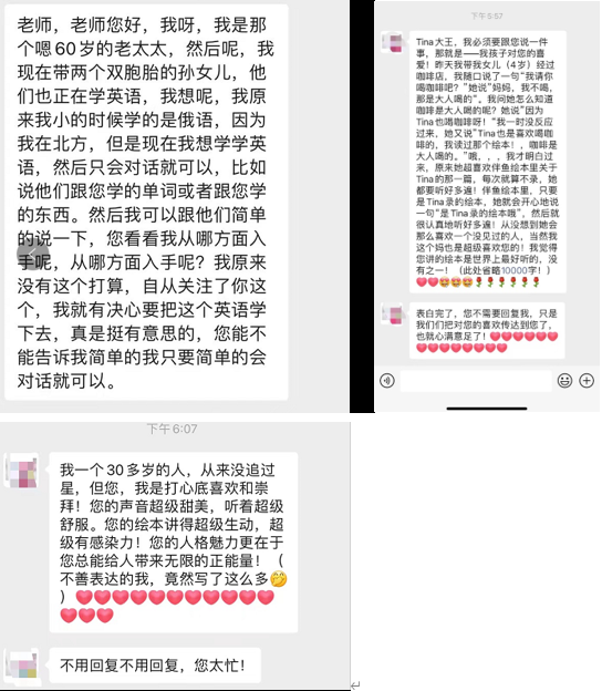 《伴鱼Tina大王，为何能被不同年龄阶段的用户追着表白？》