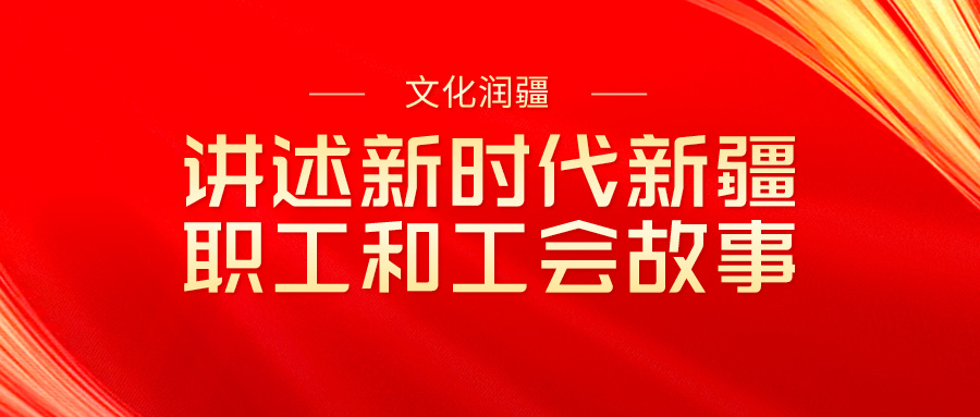 文化润疆16年她用青春在沙漠中植出一片绿洲