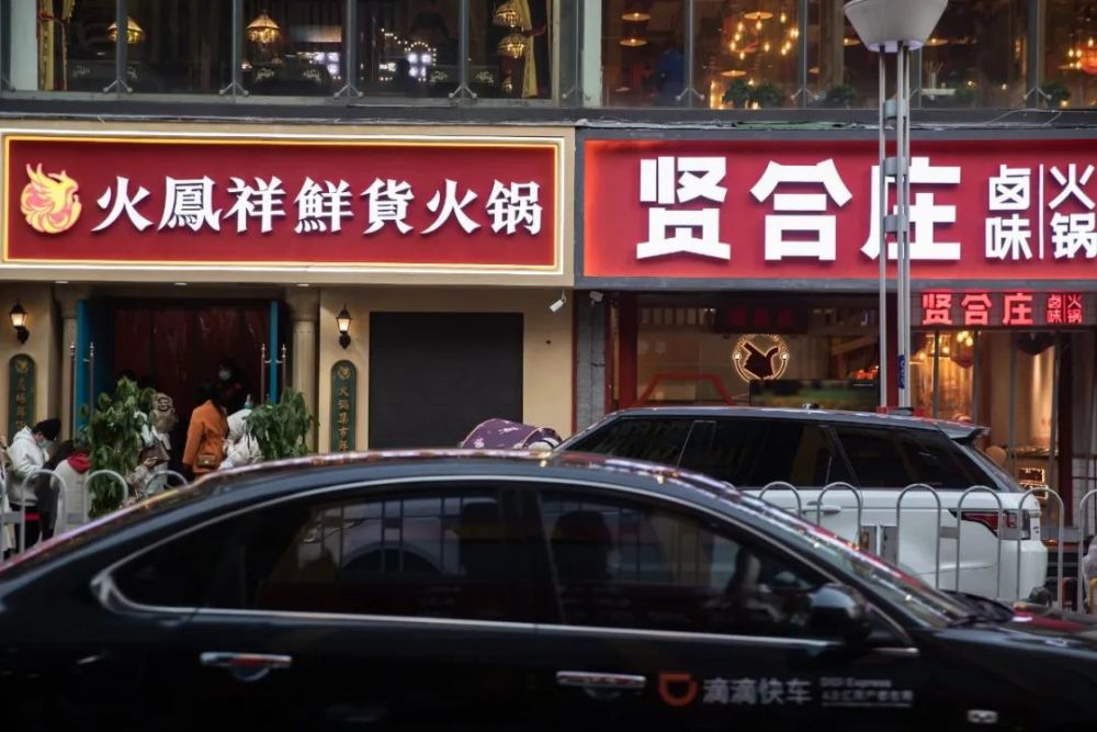 陈赫火锅店名字图片