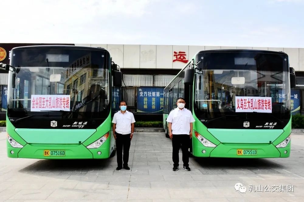 乳山公交隆重推出"市区—牡蛎文化小镇—大乳山风景区"旅游专线